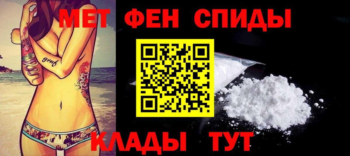 Россошь  АМФ VHQ  АМФЕТАМИН  Вход с VPN  Amphetamine 