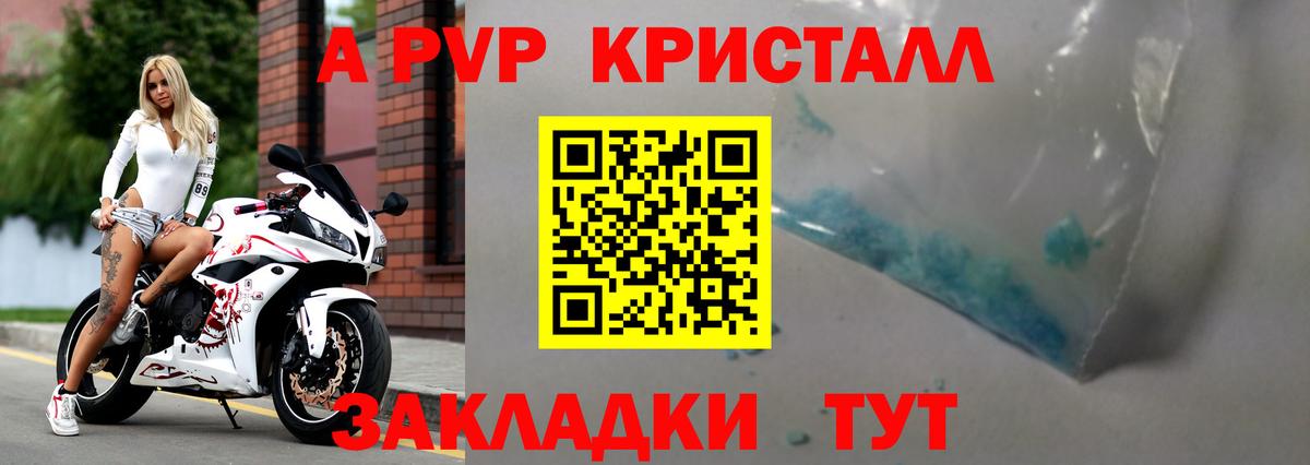 Alpha PVP СК КРИС  Alpha-PVP кристаллы  Вход с VPN  Россошь 