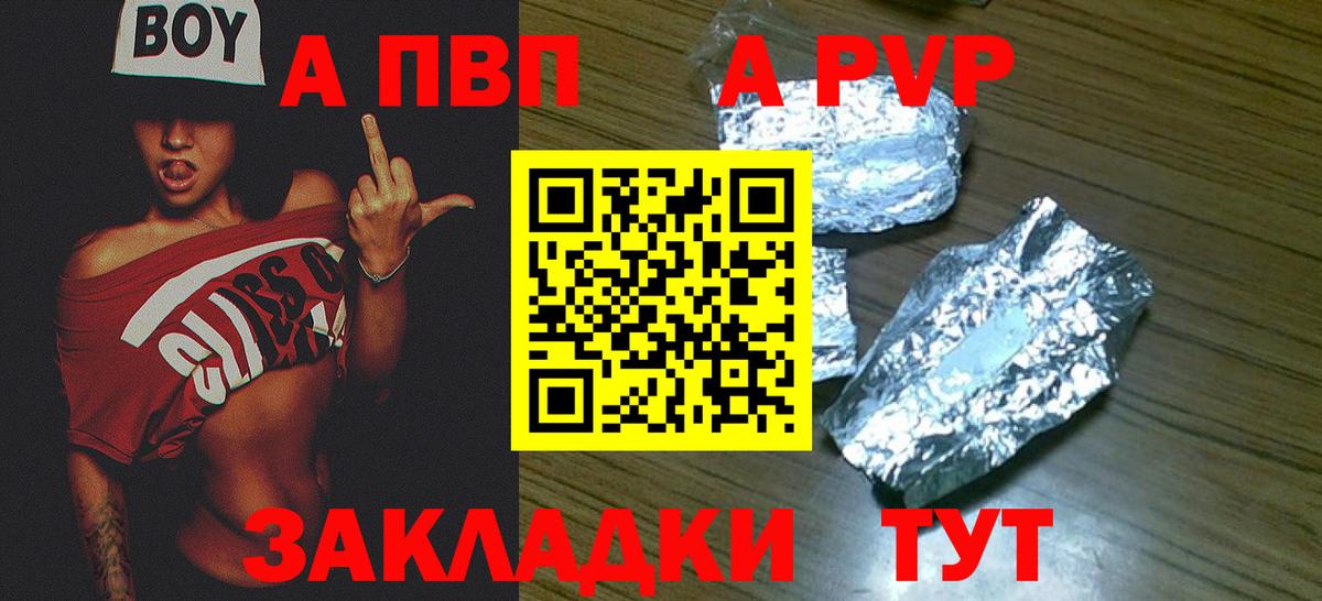 Альфа ПВП Соль Россошь