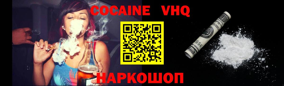 Cocaine  Вход с VPN  Россошь  Кокаин Columbia  КОКАИН 97% 