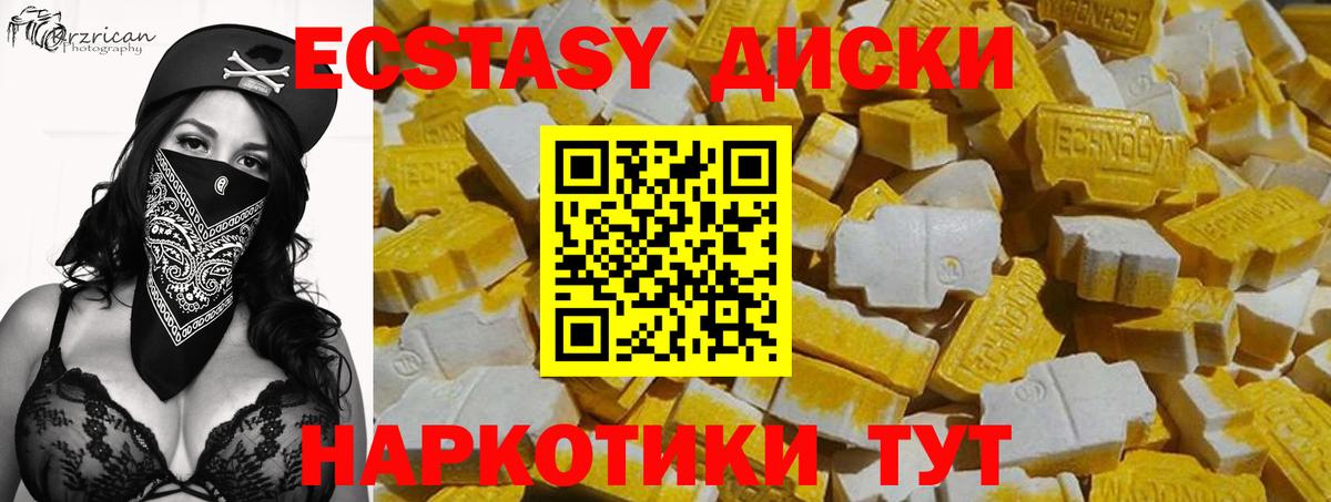 Экстази mix Россошь
