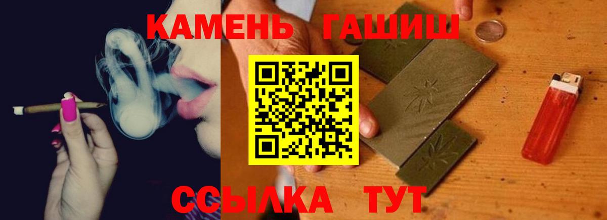 Гашиш VHQ  Гашиш  Россошь  Вход с VPN  ГАШ Изолятор 