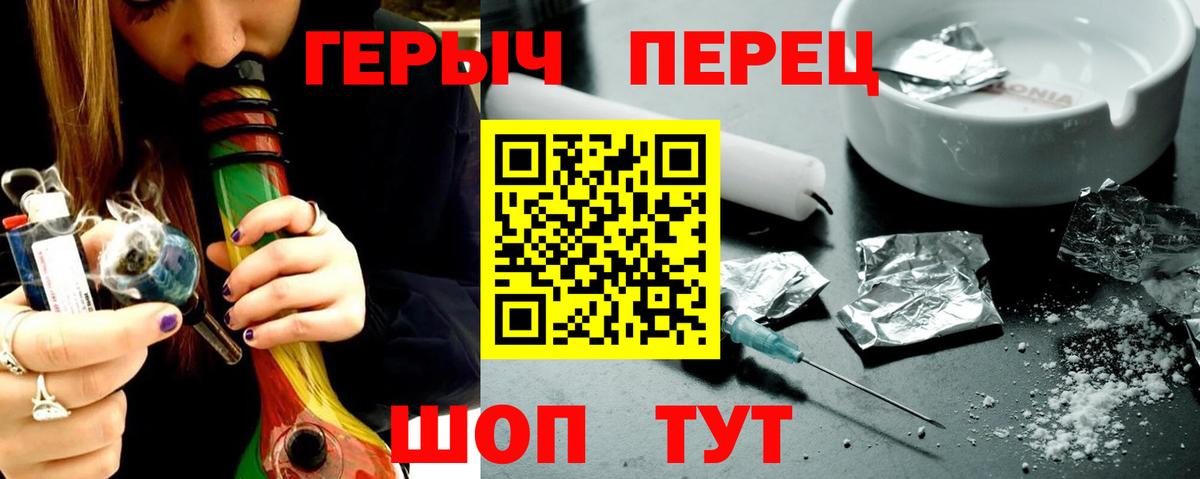 Россошь  Героин  Вход с VPN  Героин белый 