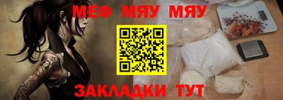 мяу мяу мука Обь