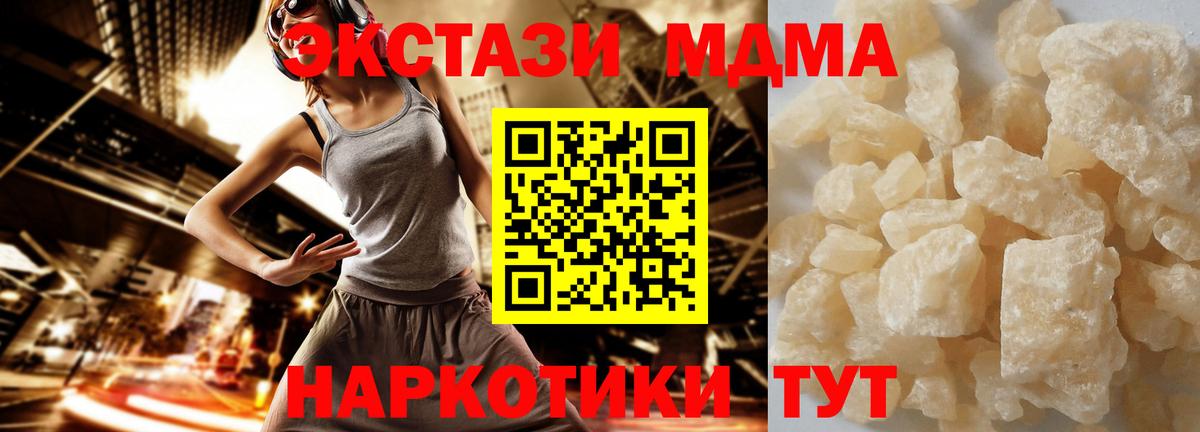 MDMA  МДМА crystal  Вход с VPN  Россошь  МДМА кристаллы 