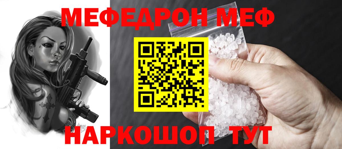 Меф  Вход с VPN  Меф VHQ  Россошь  МЯУ-МЯУ мяу мяу 