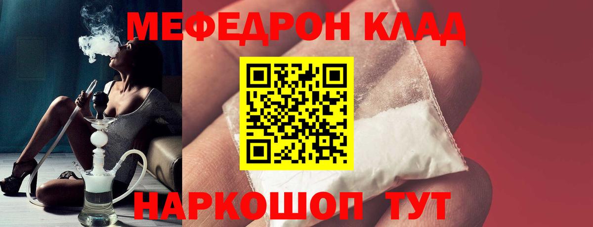 МЕФ Россошь