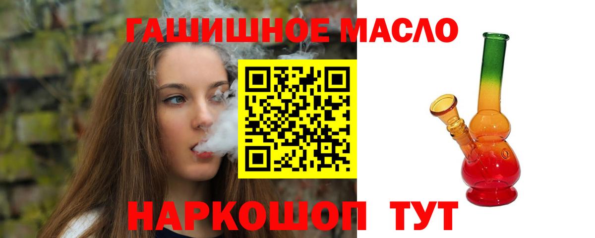 даркнет сайт  Вход с VPN  Россошь  ТГК гашишное масло 