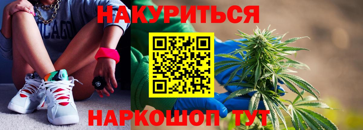 Марихуана OG Kush Россошь
