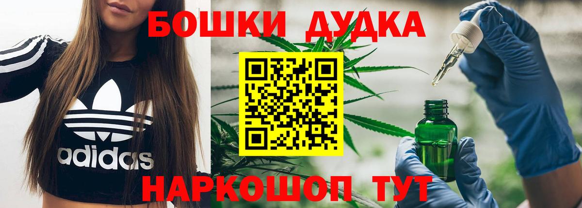 МАРИХУАНА  Вход с VPN  COCAIN  Меф   Alpha PVP СОЛЬ   Россошь  Мефедрон  Гашиш 